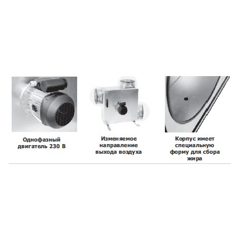 COOK-S-225 E2 21 вентилятор вытяжной кухонный