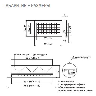 2WA-300x100 решетка двухрядная алюминиевая